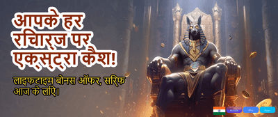 India's Most Trusted Gaming Hub
