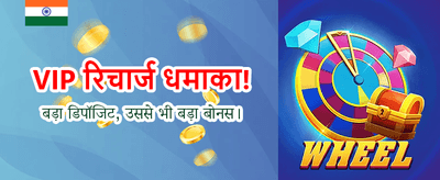 Join Now for Mega Rewards